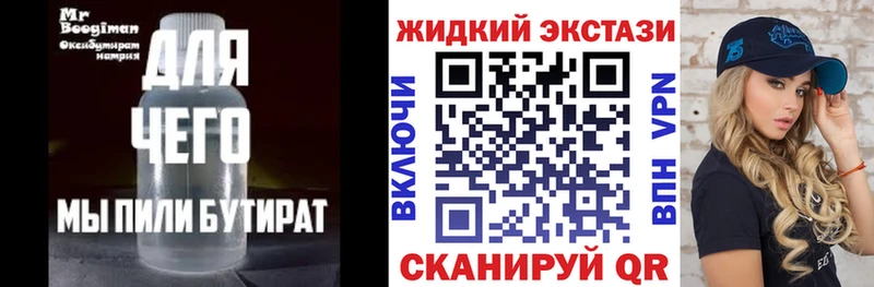 Купить закладки  Анапа  Бутират BDO 33% 