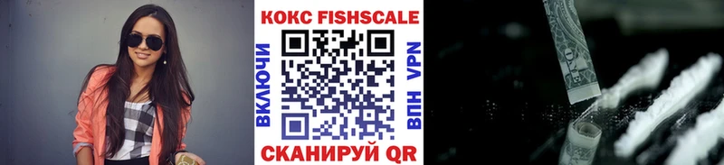 Кокаин FishScale Анапа