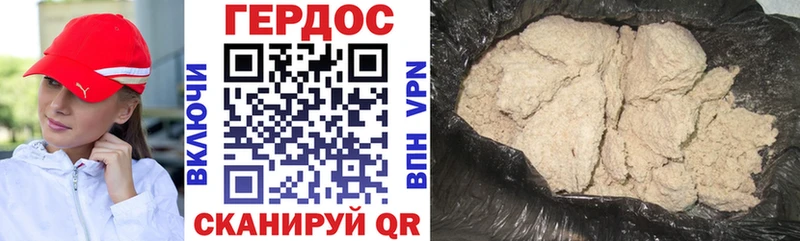 ГЕРОИН VHQ  Купить  Анапа 