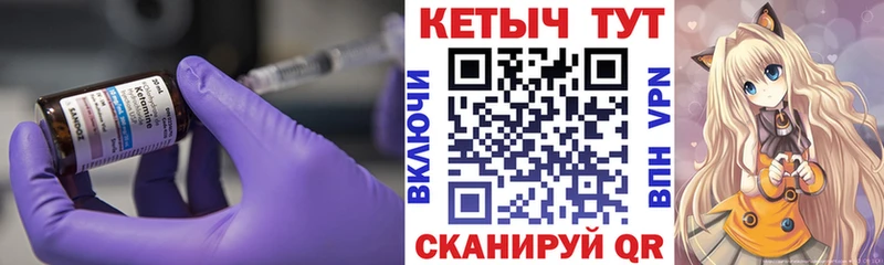 Кетамин ketamine Купить закладки Анапа