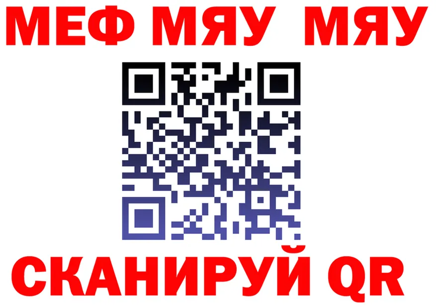 МЯУ-МЯУ VHQ ТОР shop блэк спрут Анапа